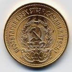 Tscherwonez Goldmünze - 10 Rubel - Quelle: CC: EugeneZelenko http://de.wikipedia.org/w/index.php?title=Datei:Soviet_Russia-1976-Coin-10.jpg